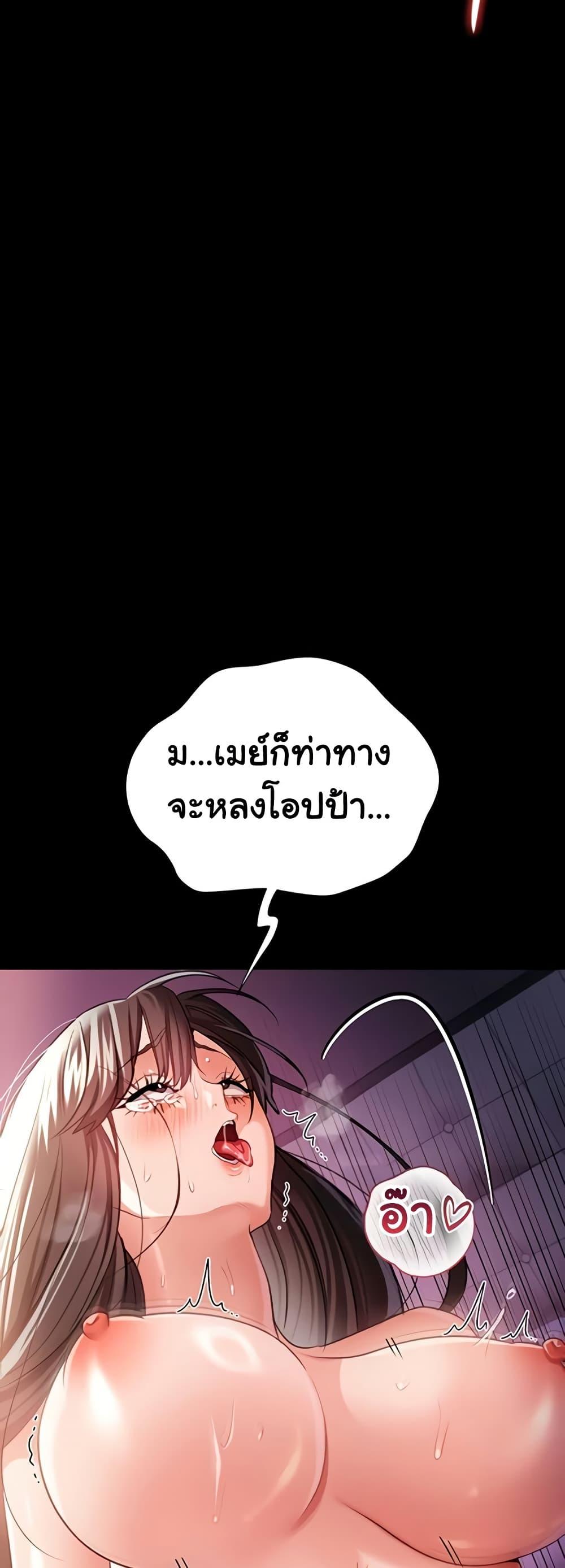 Risky Deals and the Girl Next Door – Risky Deals and the Girl Next Door – ตอนที่ 34 หน้า 34