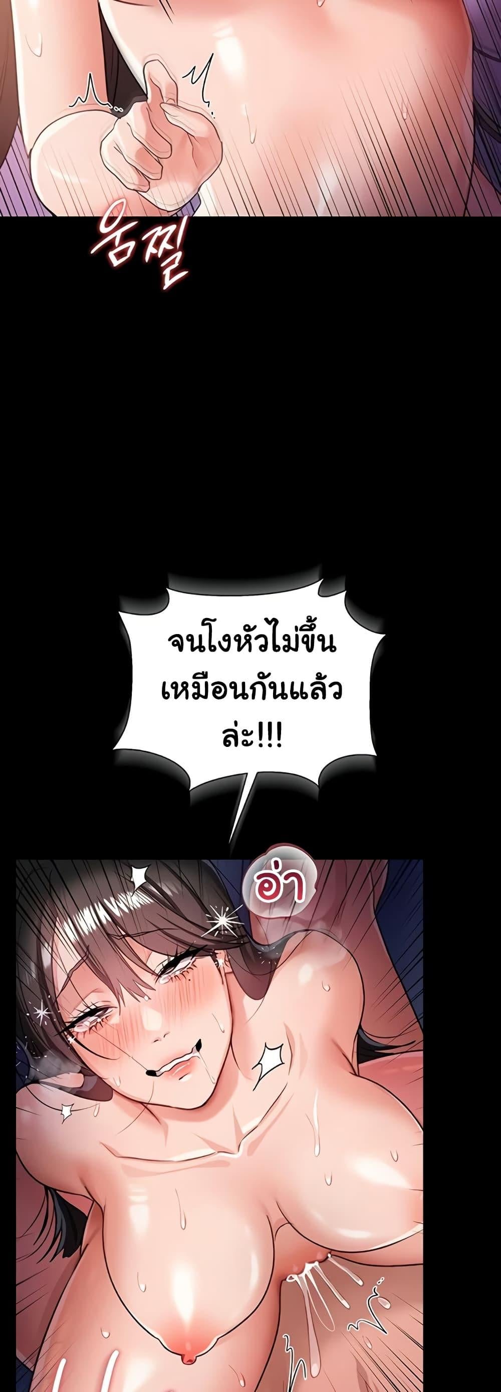 Risky Deals and the Girl Next Door – Risky Deals and the Girl Next Door – ตอนที่ 34 หน้า 35