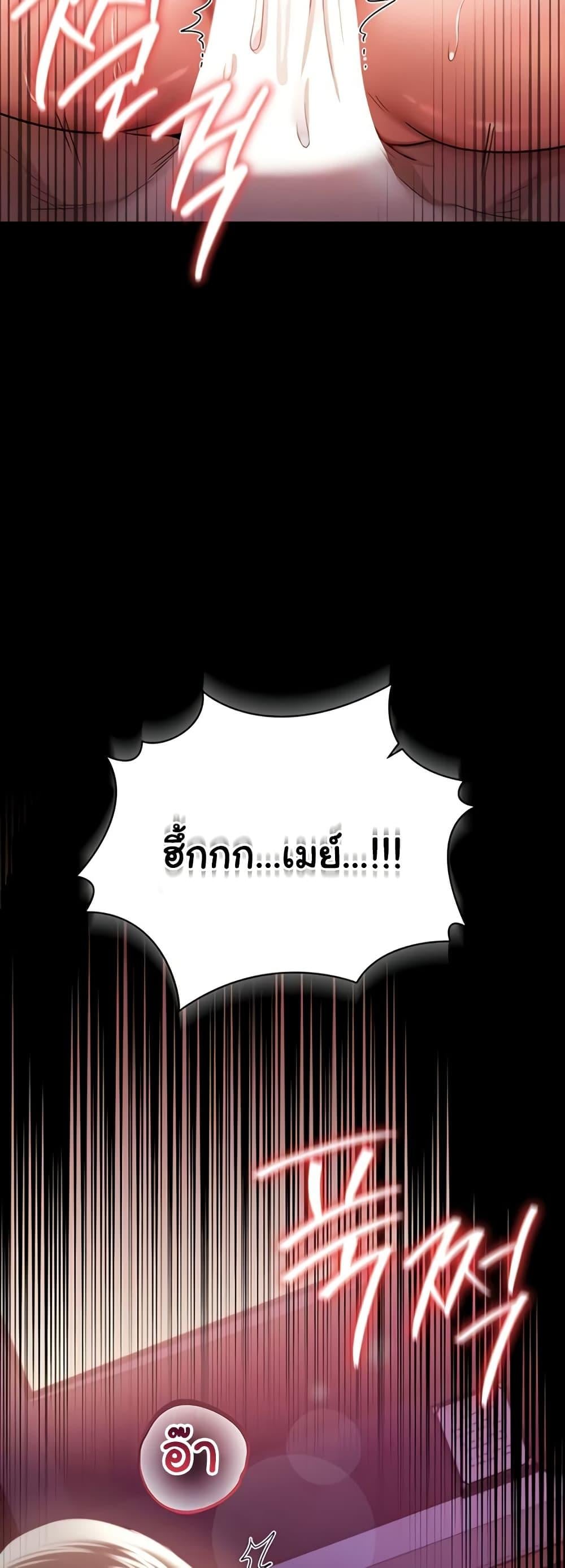 Risky Deals and the Girl Next Door – Risky Deals and the Girl Next Door – ตอนที่ 34 หน้า 37