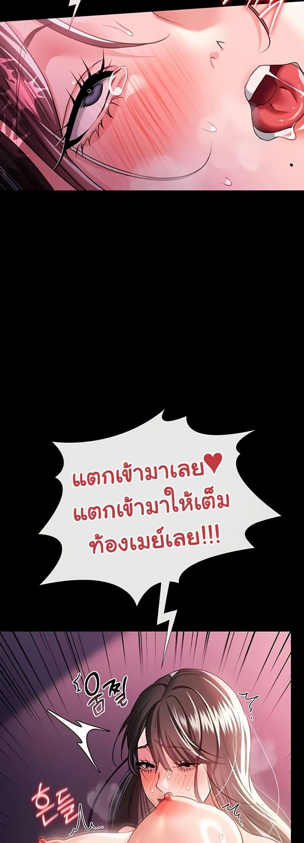 Risky Deals and the Girl Next Door – Risky Deals and the Girl Next Door – ตอนที่ 34 หน้า 44