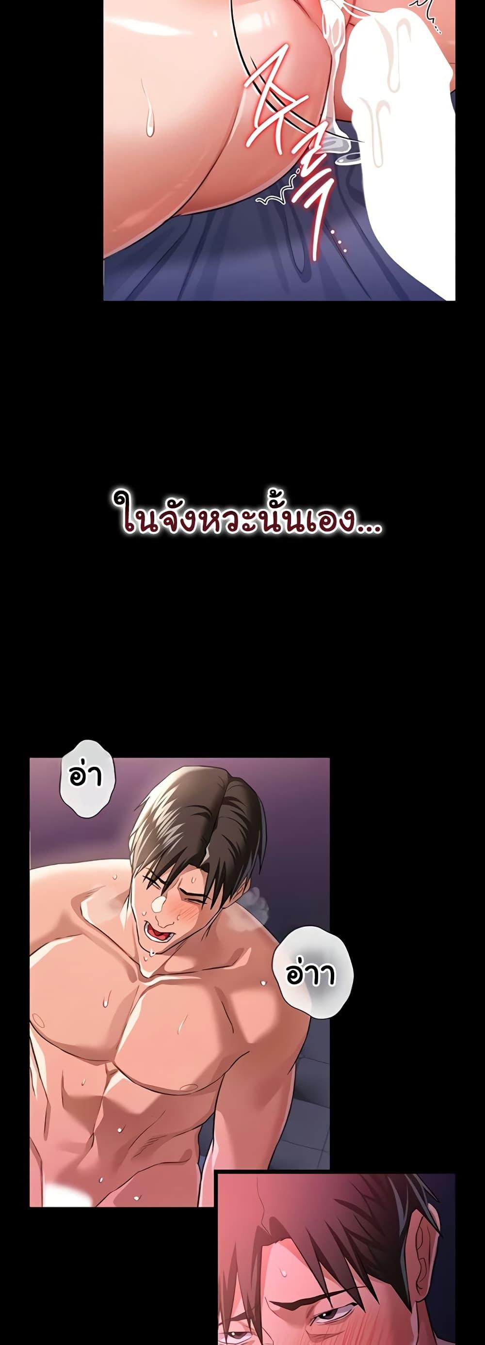 Risky Deals and the Girl Next Door – Risky Deals and the Girl Next Door – ตอนที่ 34 หน้า 51