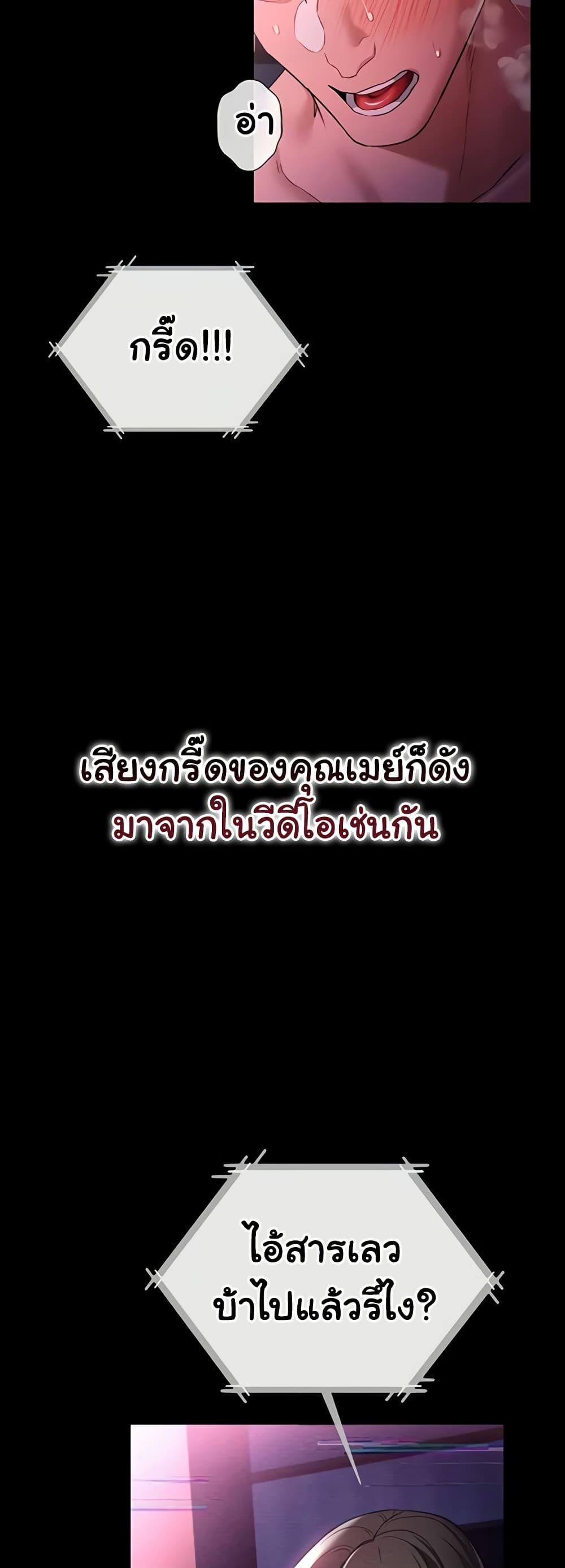 Risky Deals and the Girl Next Door – Risky Deals and the Girl Next Door – ตอนที่ 34 หน้า 52