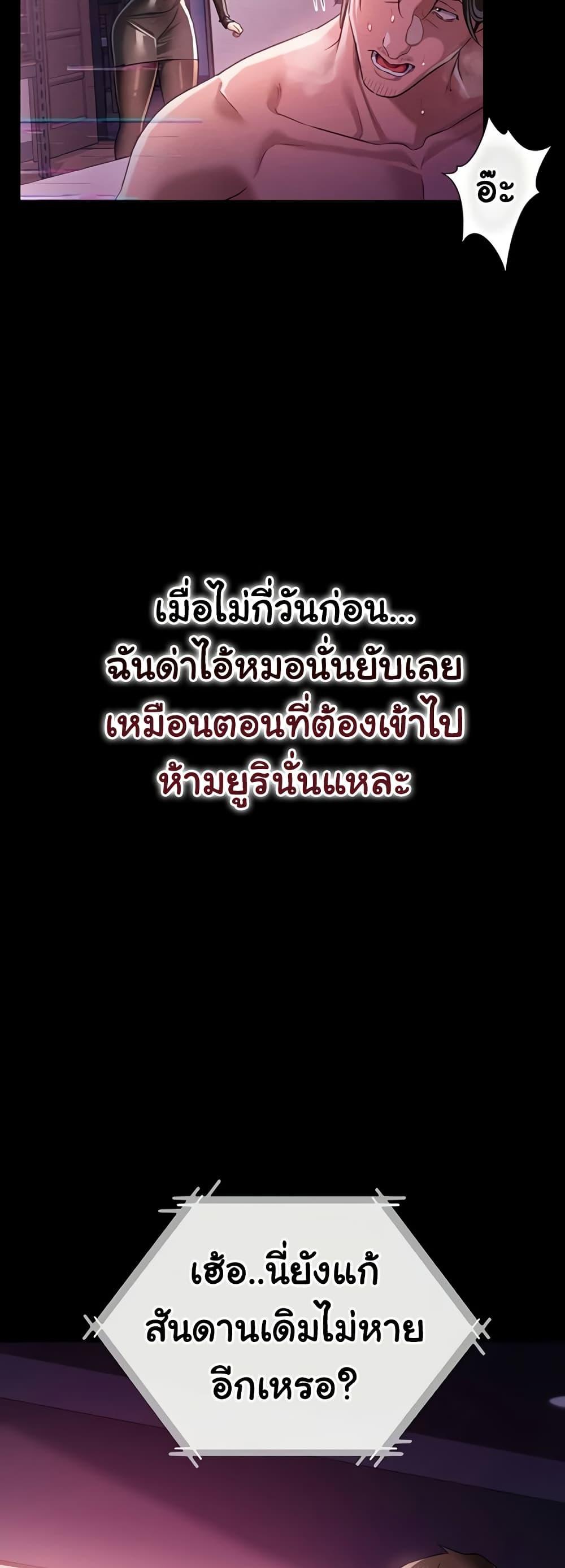 Risky Deals and the Girl Next Door – Risky Deals and the Girl Next Door – ตอนที่ 34 หน้า 54
