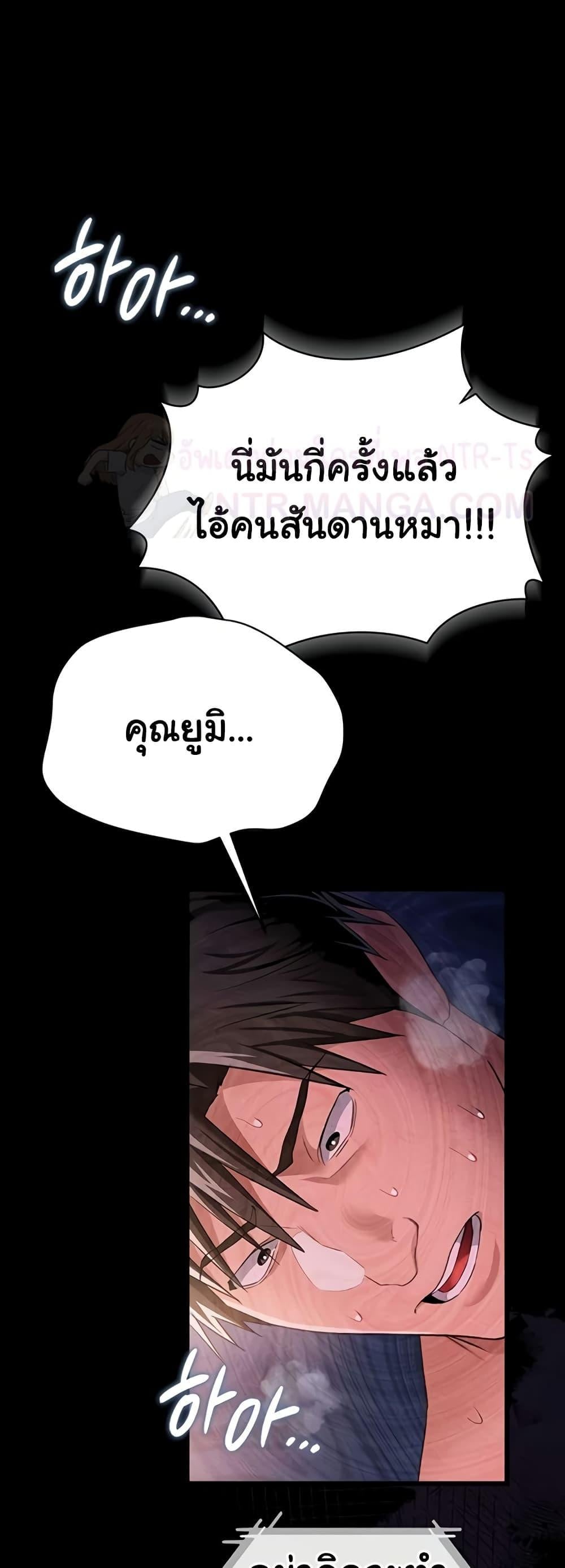 Risky Deals and the Girl Next Door – Risky Deals and the Girl Next Door – ตอนที่ 34 หน้า 57