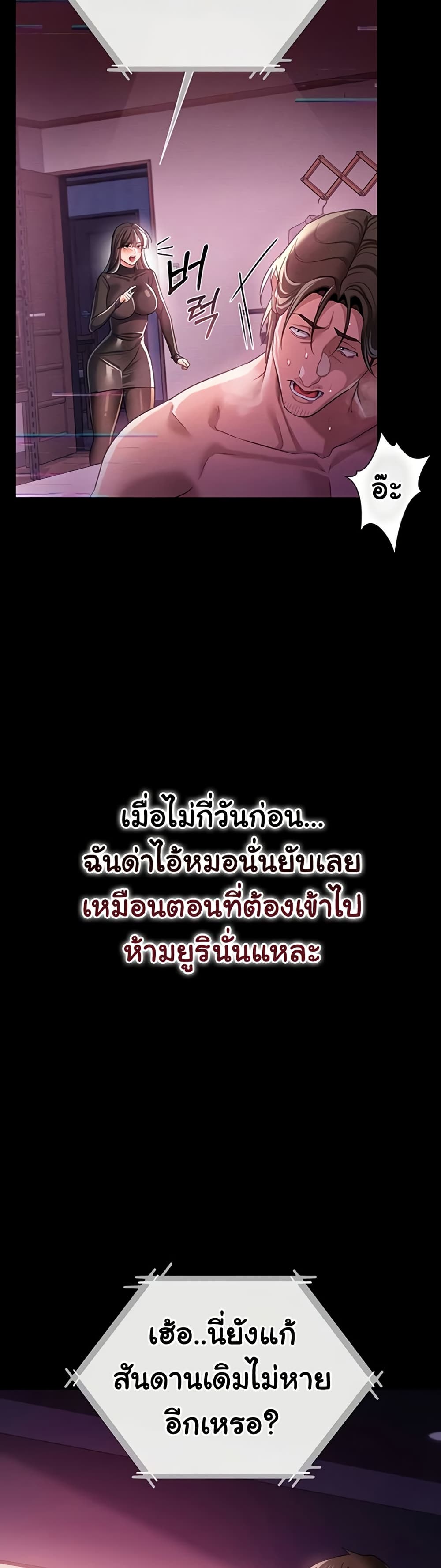 Risky Deals and the Girl Next Door – Risky Deals and the Girl Next Door – ตอนที่ 35 หน้า 2