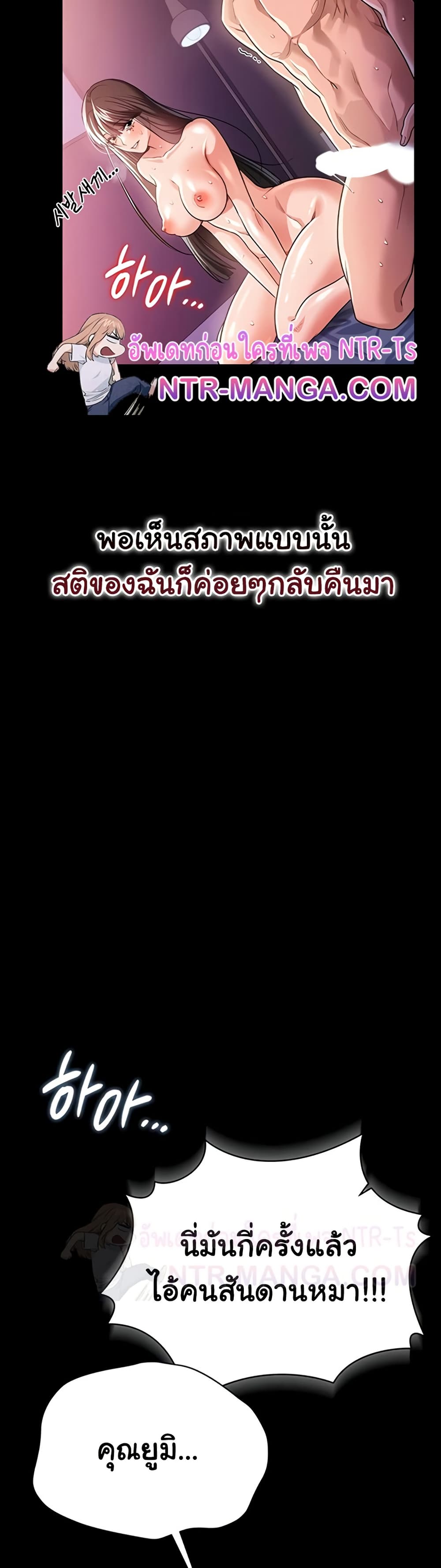 Risky Deals and the Girl Next Door – Risky Deals and the Girl Next Door – ตอนที่ 35 หน้า 4