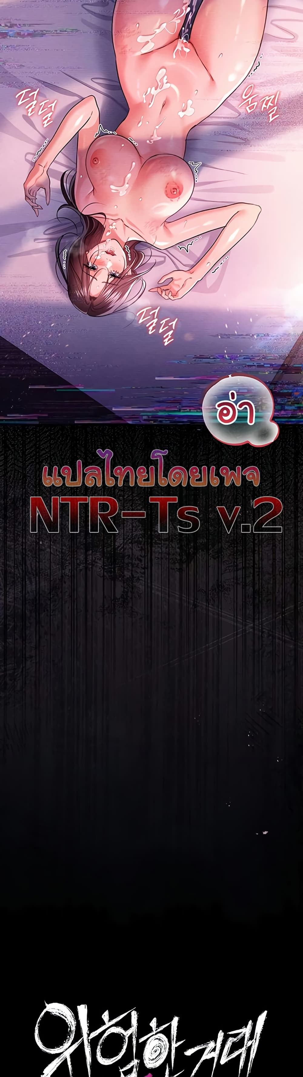 Risky Deals and the Girl Next Door – Risky Deals and the Girl Next Door – ตอนที่ 35 หน้า 7
