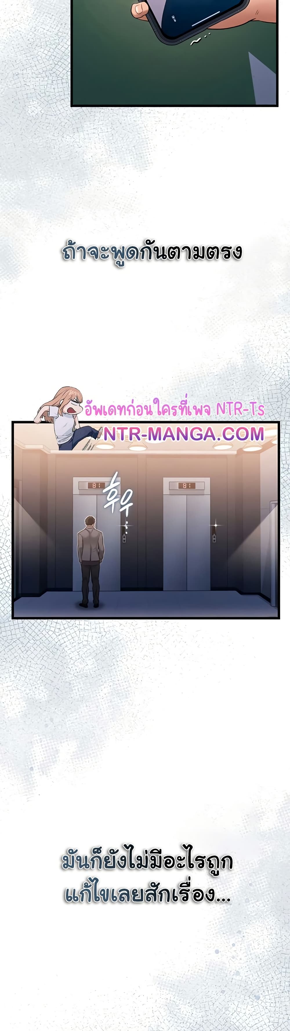 Risky Deals and the Girl Next Door – Risky Deals and the Girl Next Door – ตอนที่ 35 หน้า 10