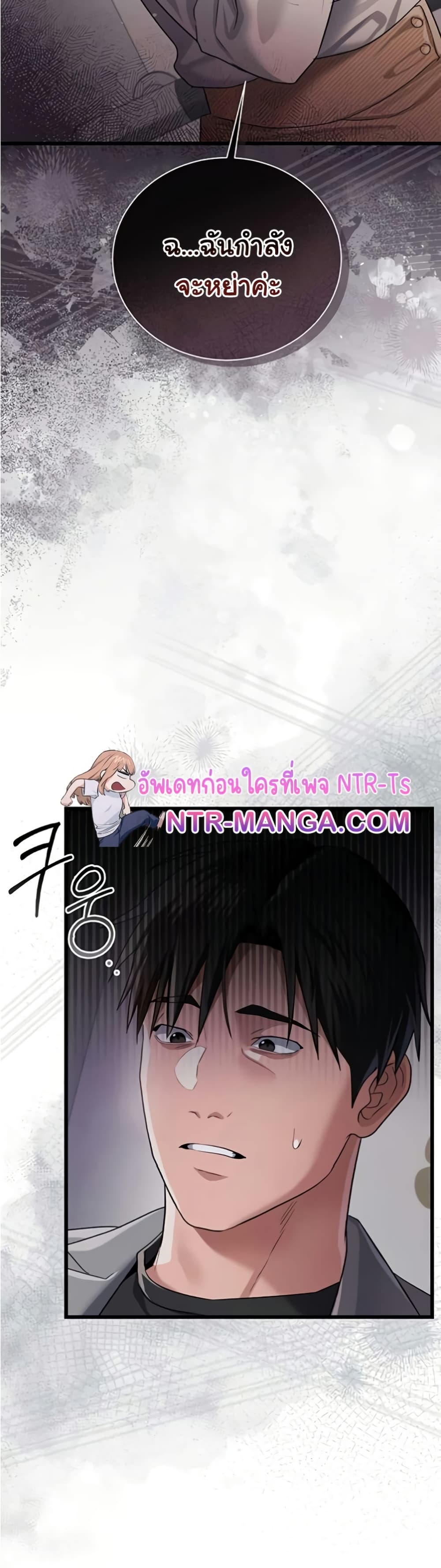 Risky Deals and the Girl Next Door – Risky Deals and the Girl Next Door – ตอนที่ 35 หน้า 22