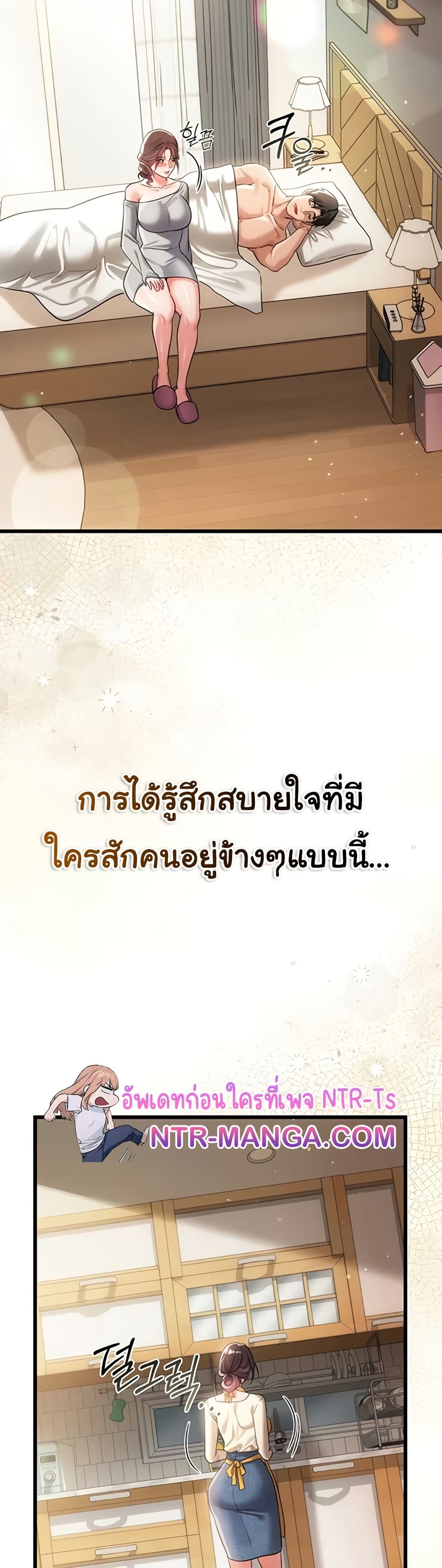 Risky Deals and the Girl Next Door – Risky Deals and the Girl Next Door – ตอนที่ 35 หน้า 36