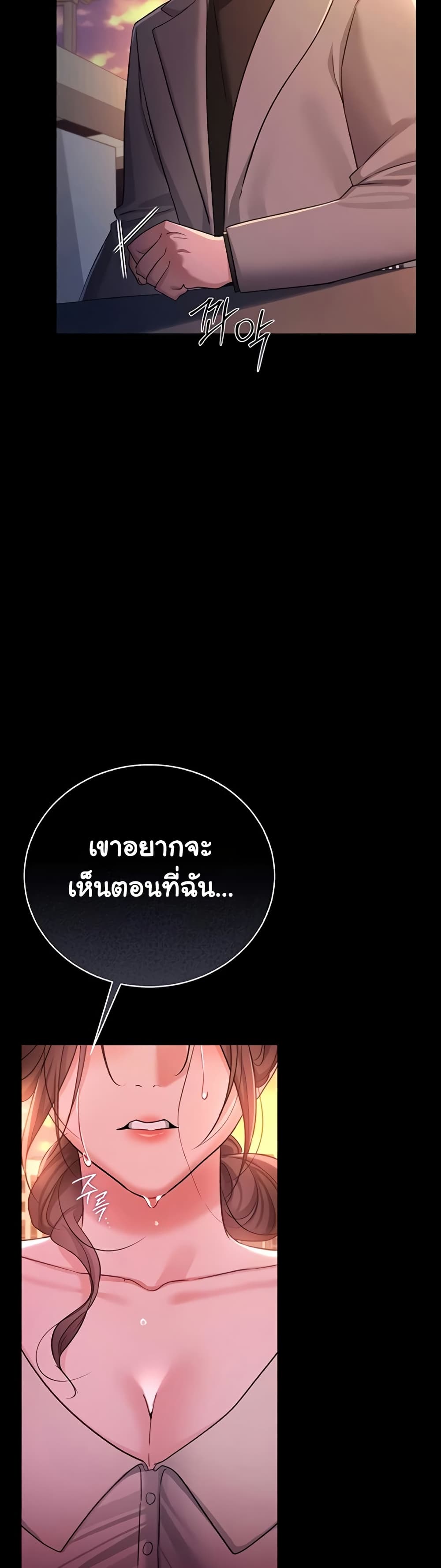 Risky Deals and the Girl Next Door – Risky Deals and the Girl Next Door – ตอนที่ 35 หน้า 44