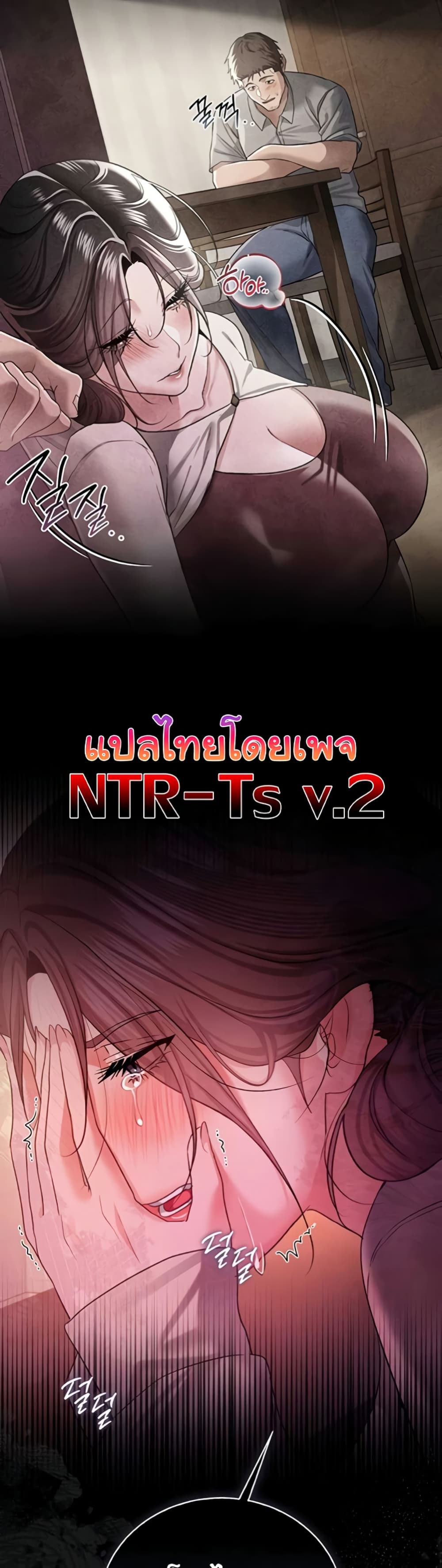 Risky Deals and the Girl Next Door – Risky Deals and the Girl Next Door – ตอนที่ 35 หน้า 46