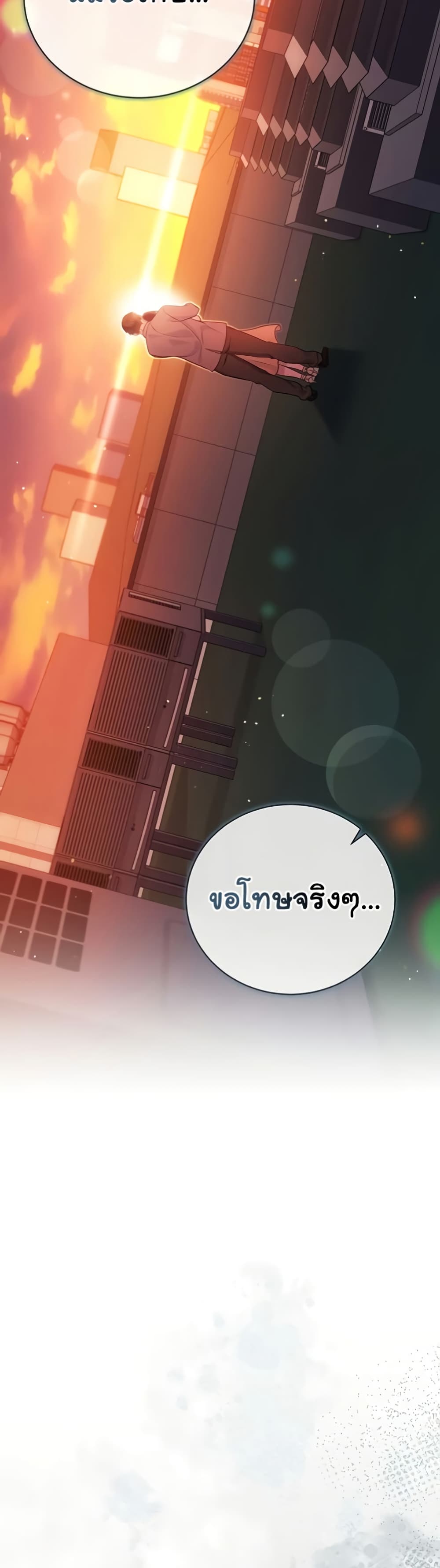 Risky Deals and the Girl Next Door – Risky Deals and the Girl Next Door – ตอนที่ 35 หน้า 50