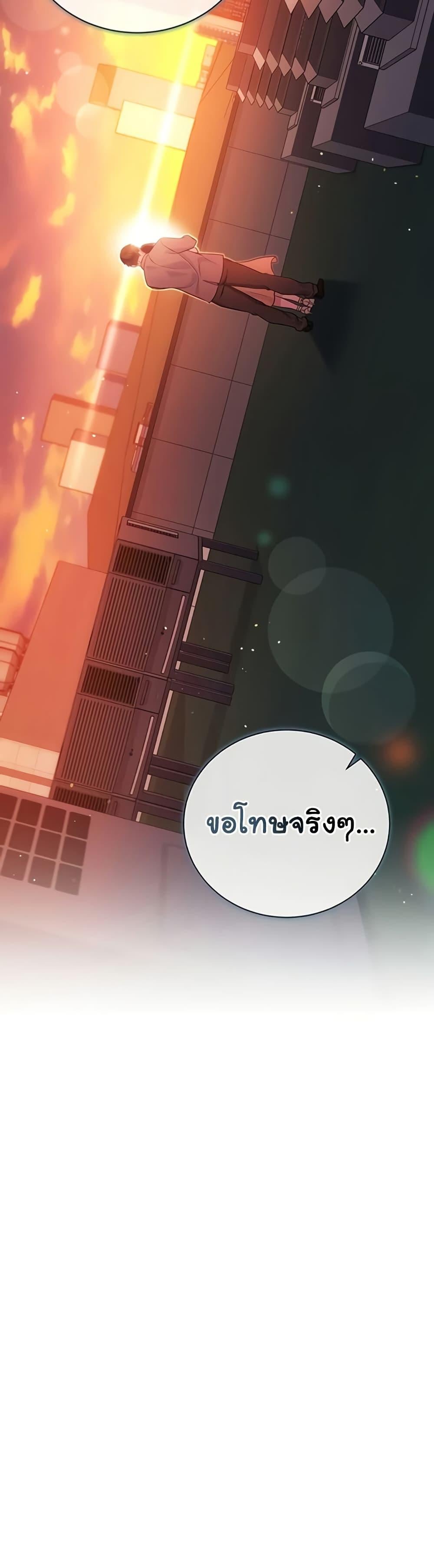 Risky Deals and the Girl Next Door – Risky Deals and the Girl Next Door – ตอนที่ 36 หน้า 4