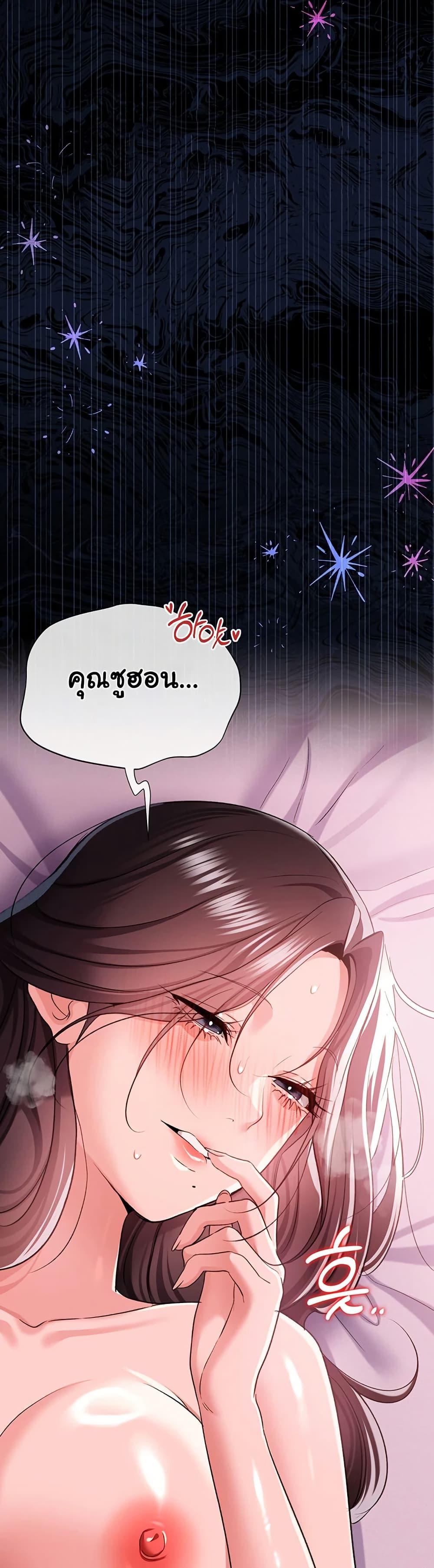 Risky Deals and the Girl Next Door – Risky Deals and the Girl Next Door – ตอนที่ 36 หน้า 6