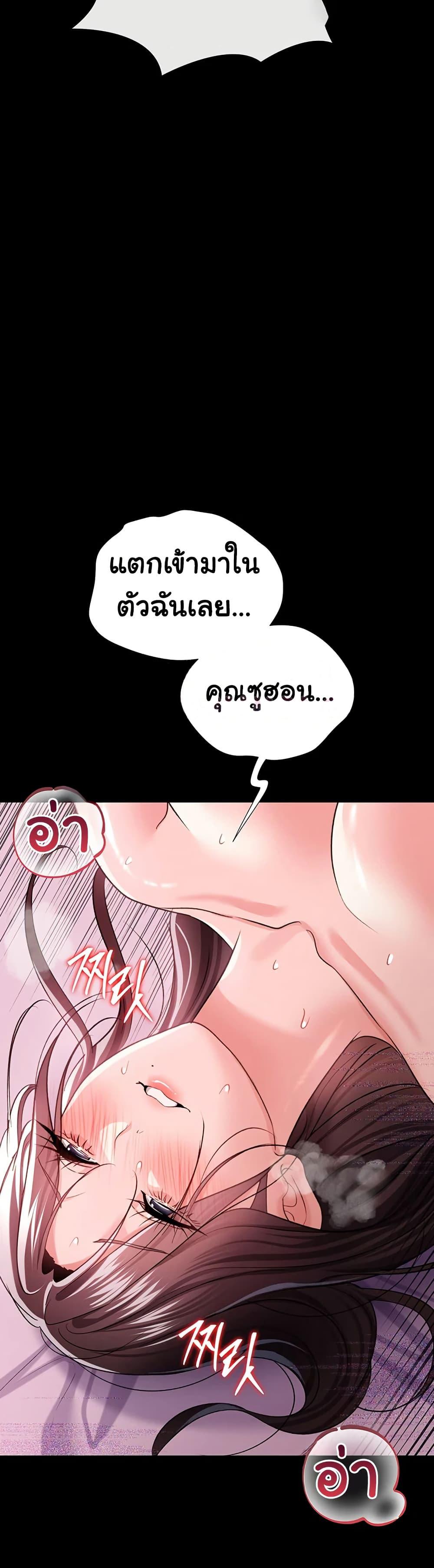 Risky Deals and the Girl Next Door – Risky Deals and the Girl Next Door – ตอนที่ 36 หน้า 11