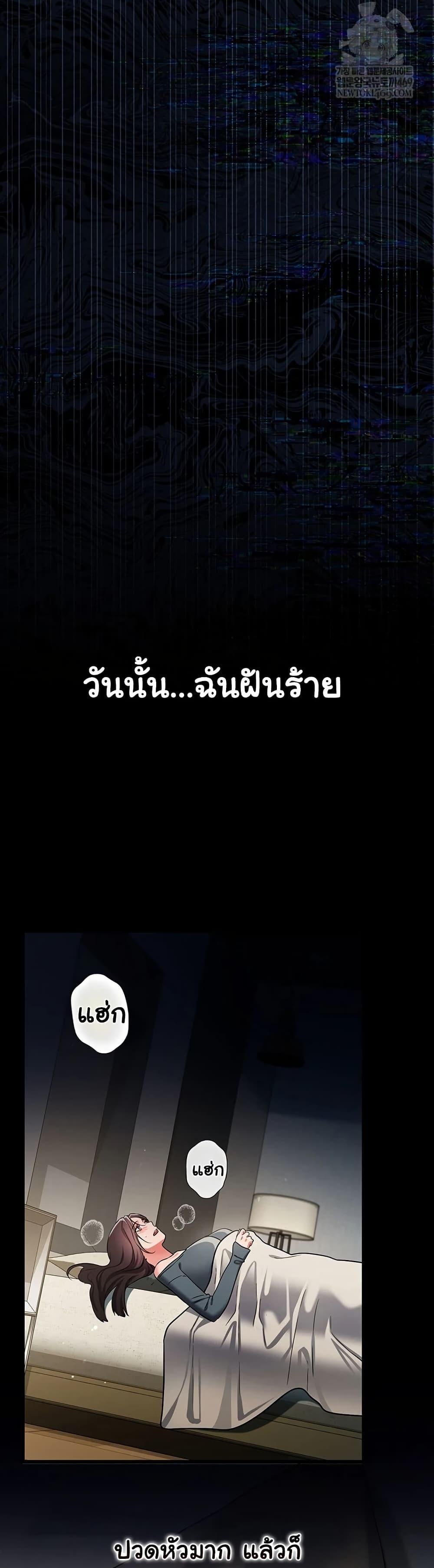Risky Deals and the Girl Next Door – Risky Deals and the Girl Next Door – ตอนที่ 36 หน้า 13
