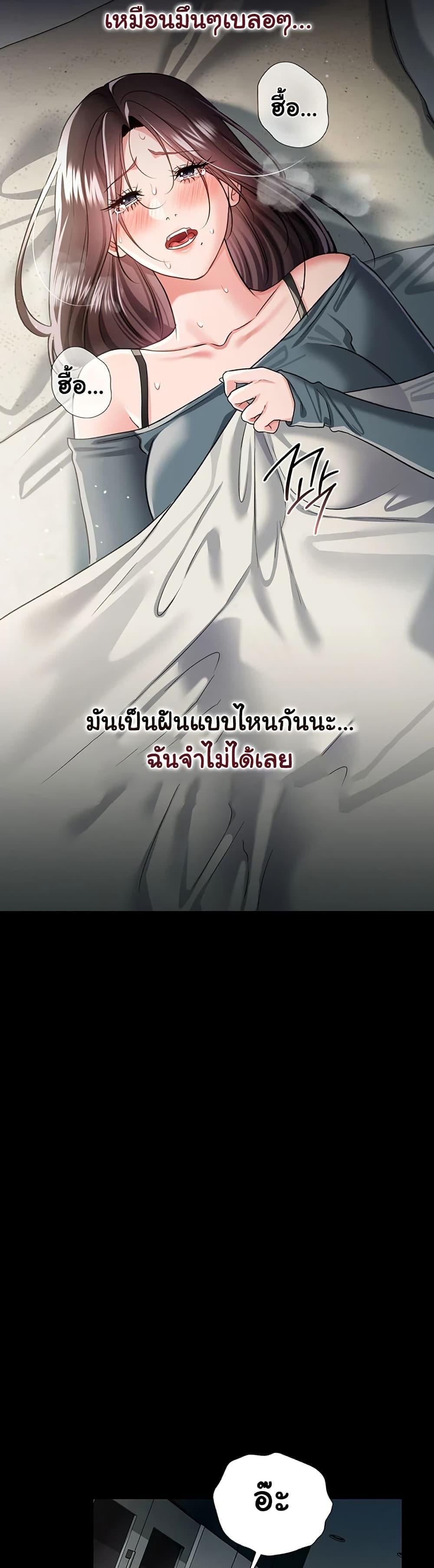 Risky Deals and the Girl Next Door – Risky Deals and the Girl Next Door – ตอนที่ 36 หน้า 14