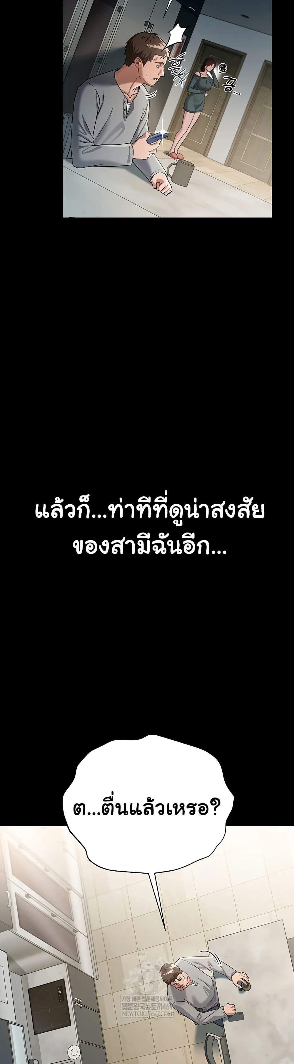 Risky Deals and the Girl Next Door – Risky Deals and the Girl Next Door – ตอนที่ 36 หน้า 15