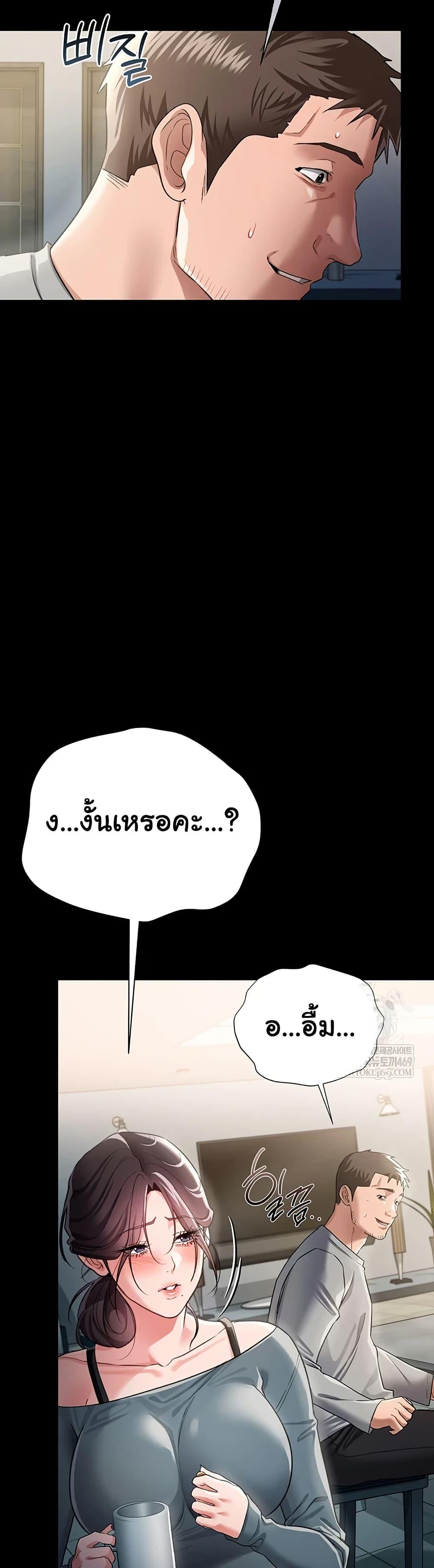 Risky Deals and the Girl Next Door – Risky Deals and the Girl Next Door – ตอนที่ 36 หน้า 17
