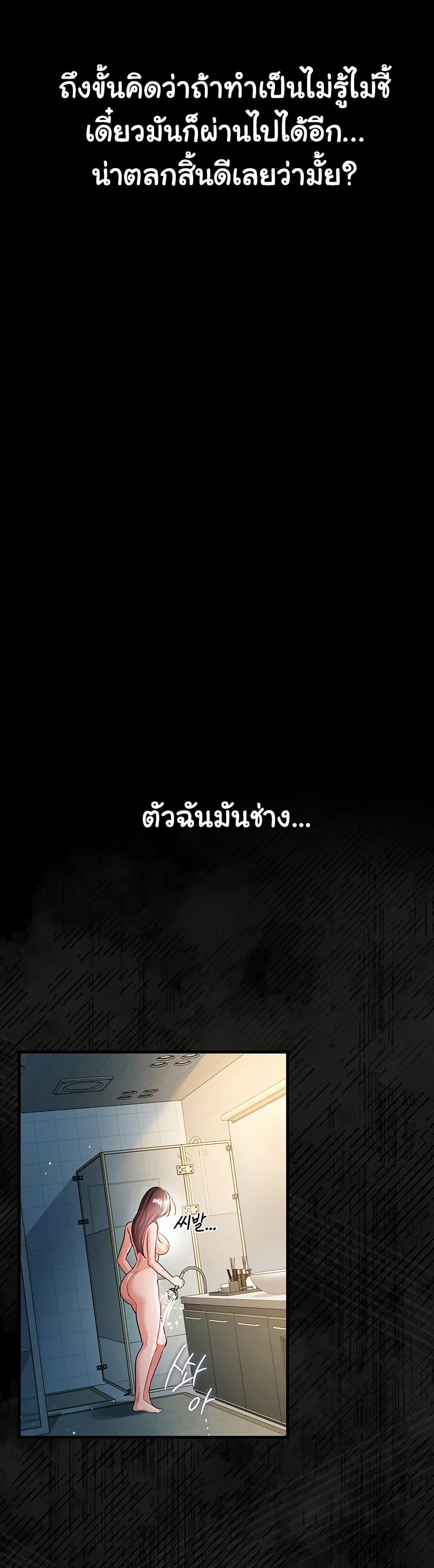 Risky Deals and the Girl Next Door – Risky Deals and the Girl Next Door – ตอนที่ 36 หน้า 23