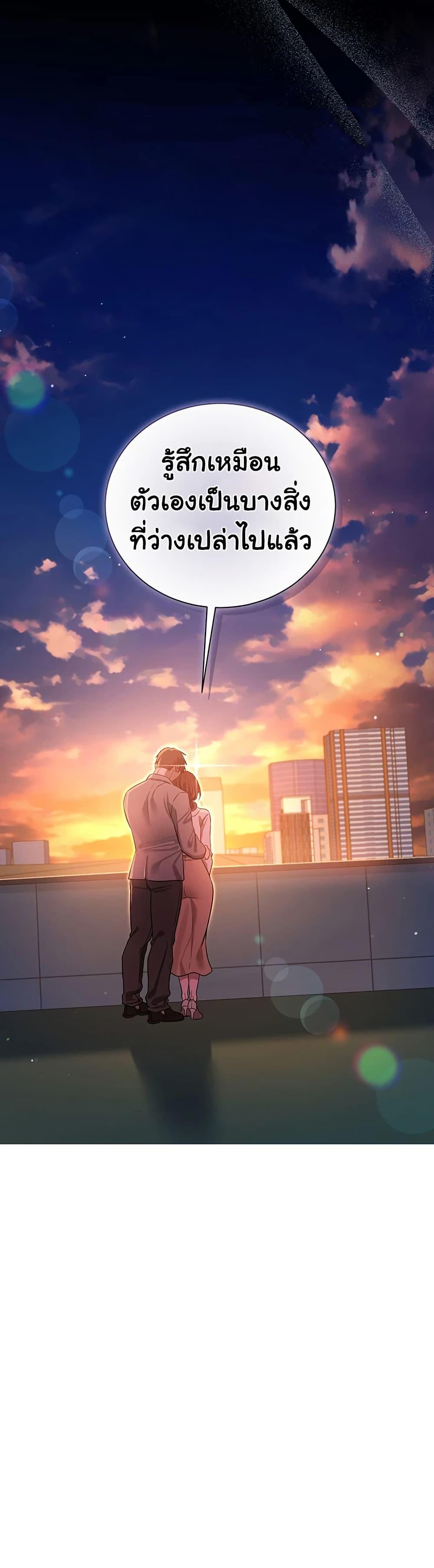 Risky Deals and the Girl Next Door – Risky Deals and the Girl Next Door – ตอนที่ 36 หน้า 27