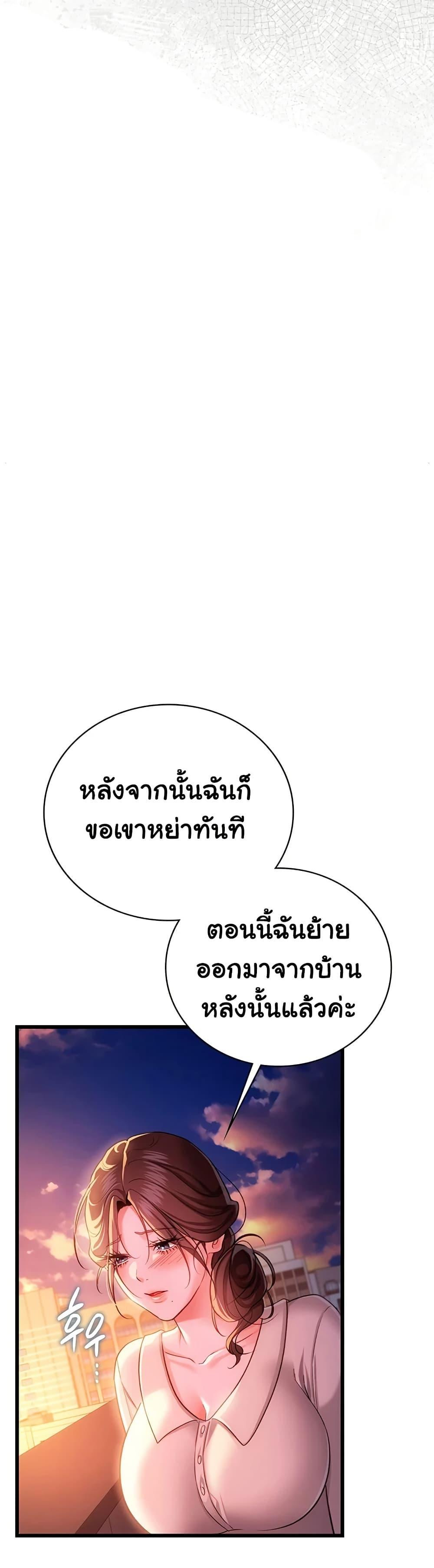 Risky Deals and the Girl Next Door – Risky Deals and the Girl Next Door – ตอนที่ 36 หน้า 29