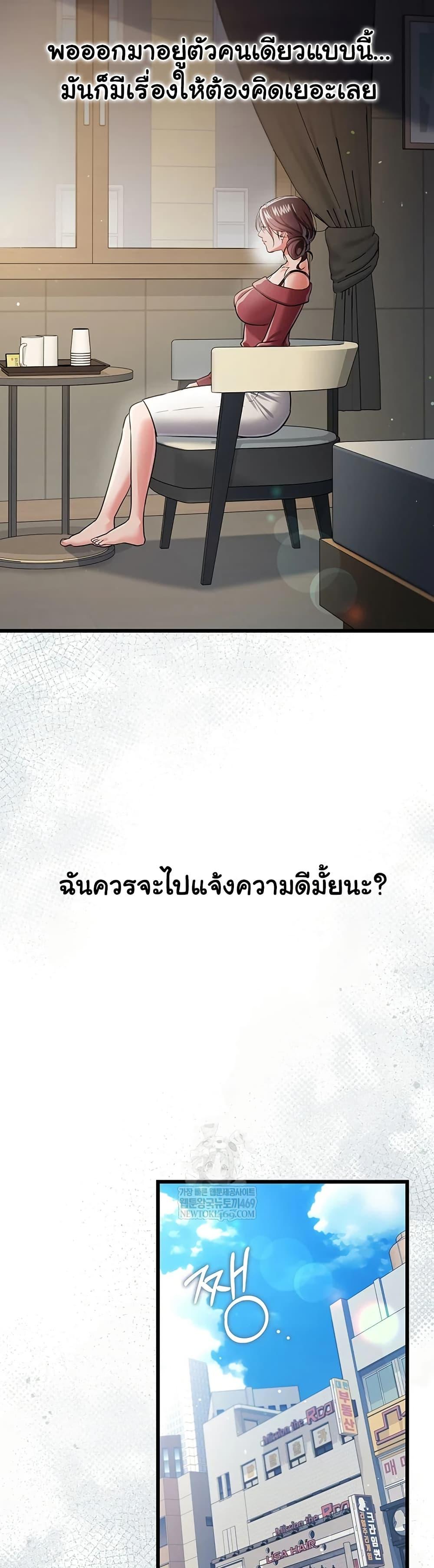 Risky Deals and the Girl Next Door – Risky Deals and the Girl Next Door – ตอนที่ 36 หน้า 31