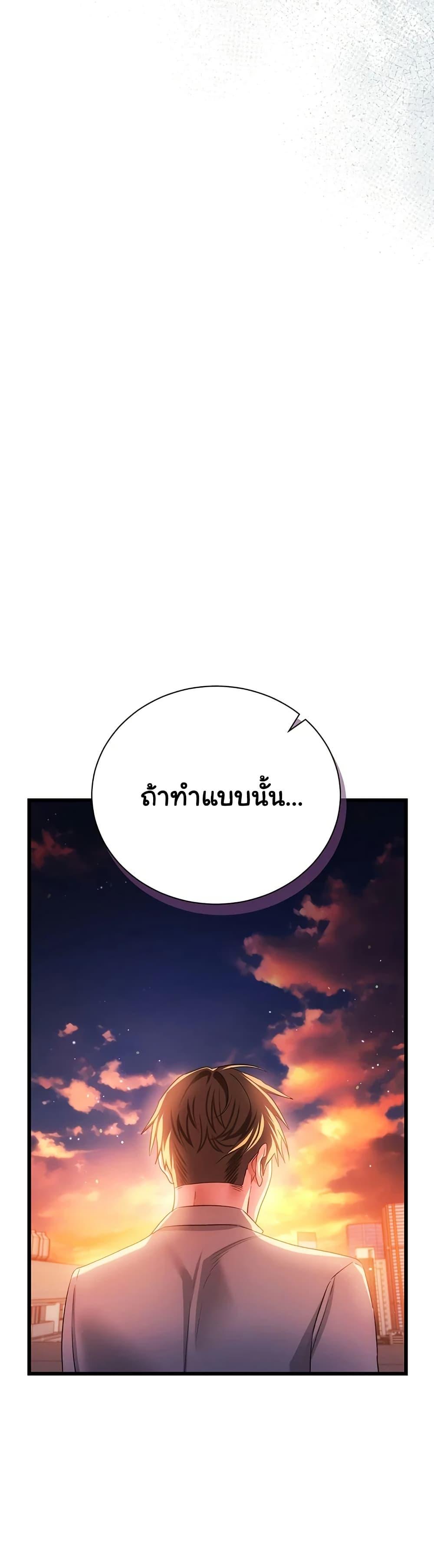 Risky Deals and the Girl Next Door – Risky Deals and the Girl Next Door – ตอนที่ 36 หน้า 33