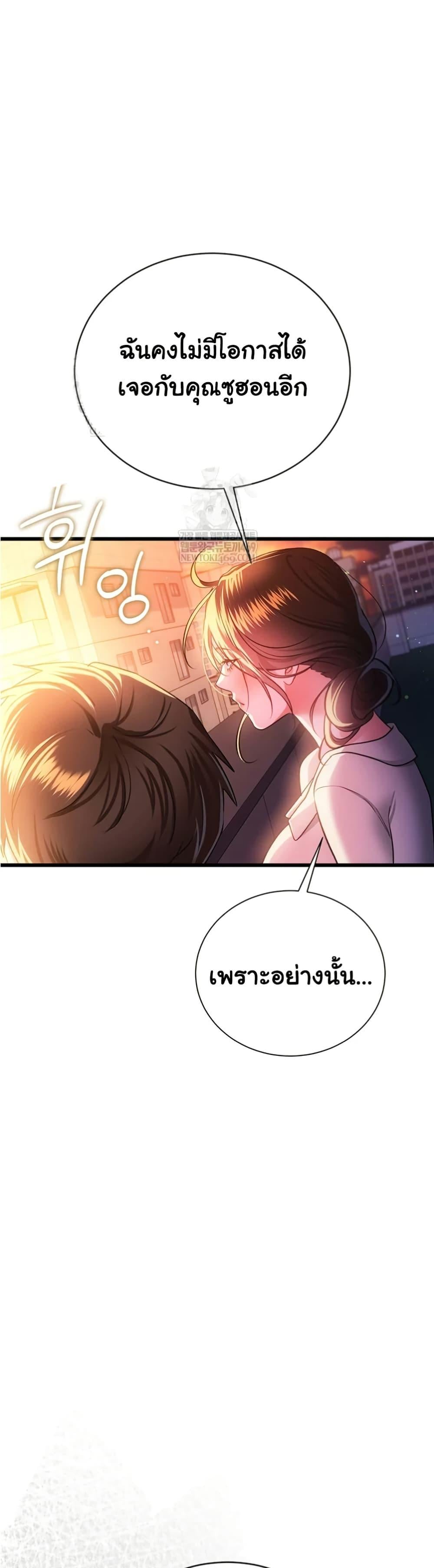 Risky Deals and the Girl Next Door – Risky Deals and the Girl Next Door – ตอนที่ 36 หน้า 34