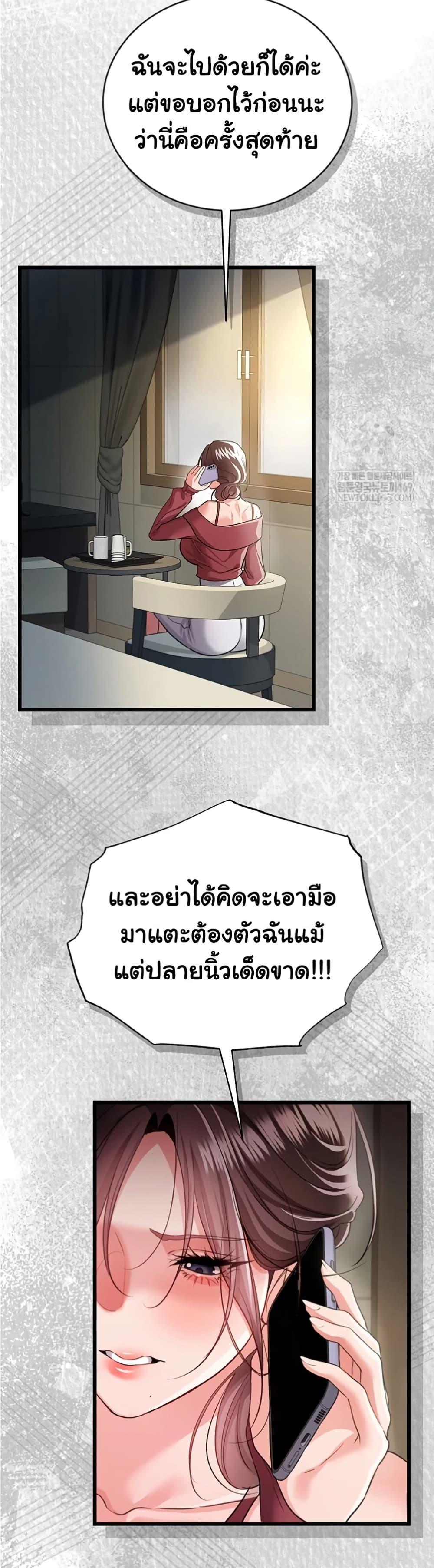 Risky Deals and the Girl Next Door – Risky Deals and the Girl Next Door – ตอนที่ 36 หน้า 35