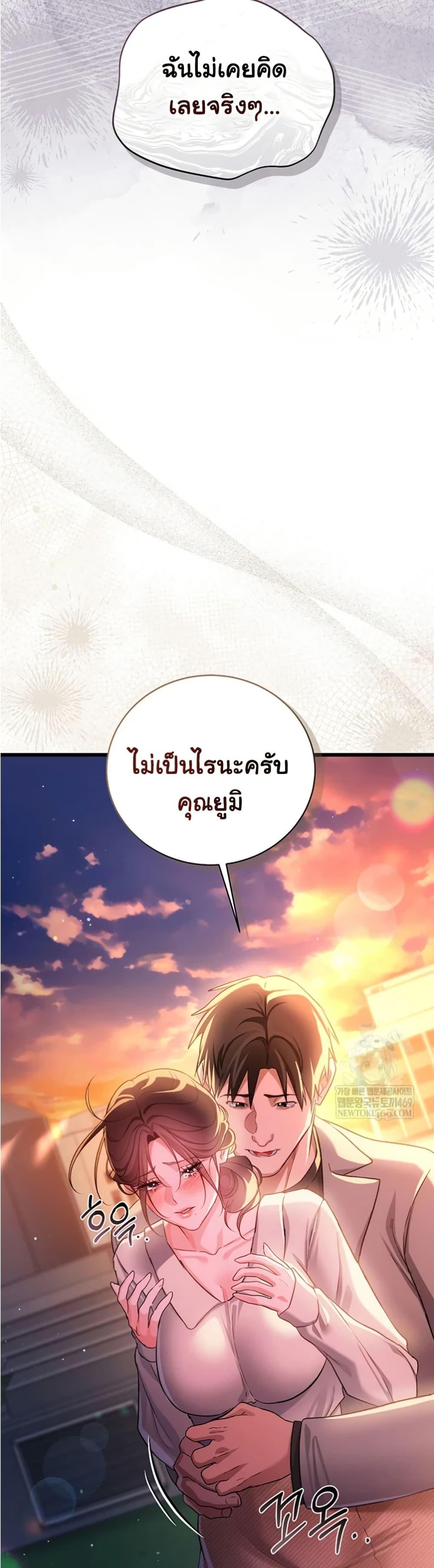 Risky Deals and the Girl Next Door – Risky Deals and the Girl Next Door – ตอนที่ 36 หน้า 39