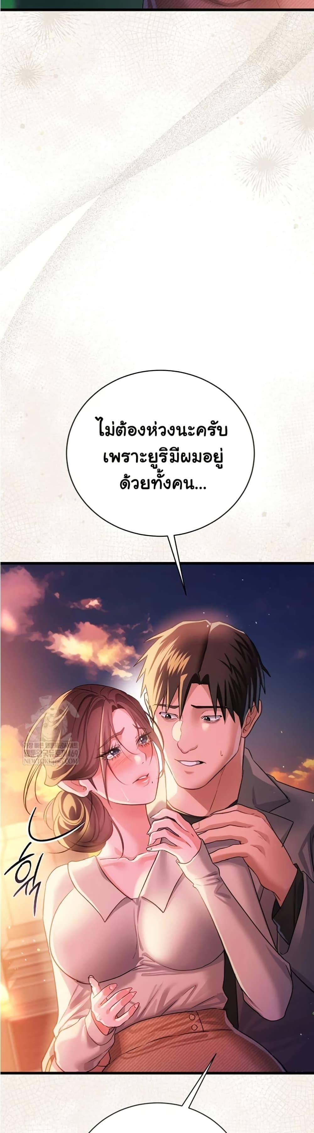 Risky Deals and the Girl Next Door – Risky Deals and the Girl Next Door – ตอนที่ 36 หน้า 40