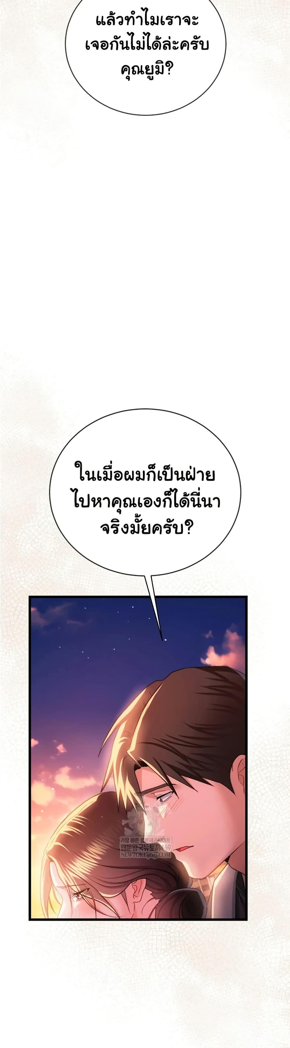 Risky Deals and the Girl Next Door – Risky Deals and the Girl Next Door – ตอนที่ 36 หน้า 41