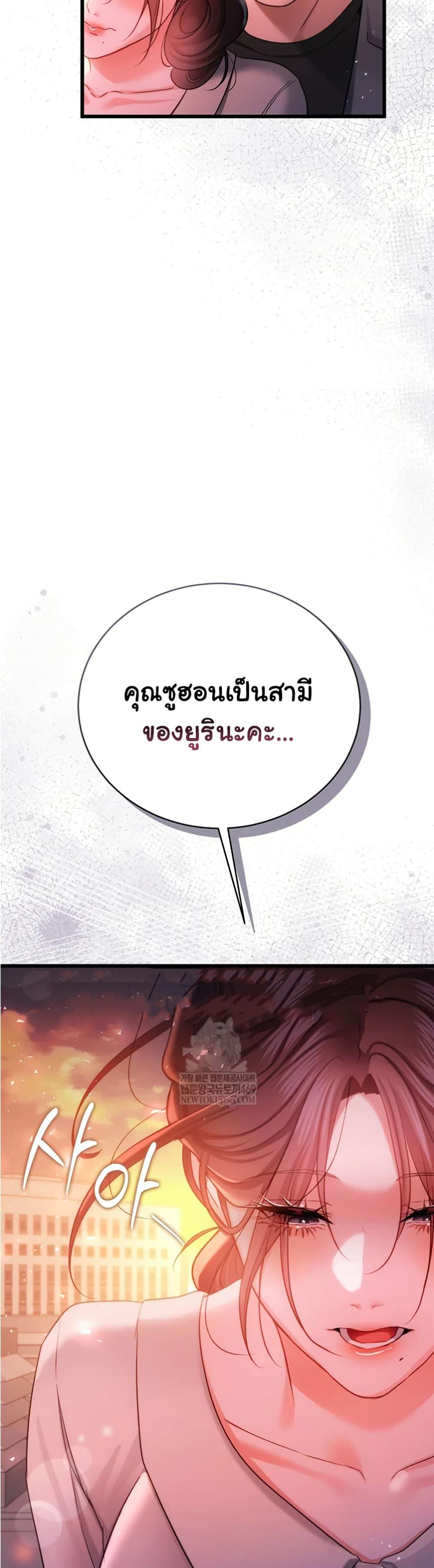 Risky Deals and the Girl Next Door – Risky Deals and the Girl Next Door – ตอนที่ 36 หน้า 44