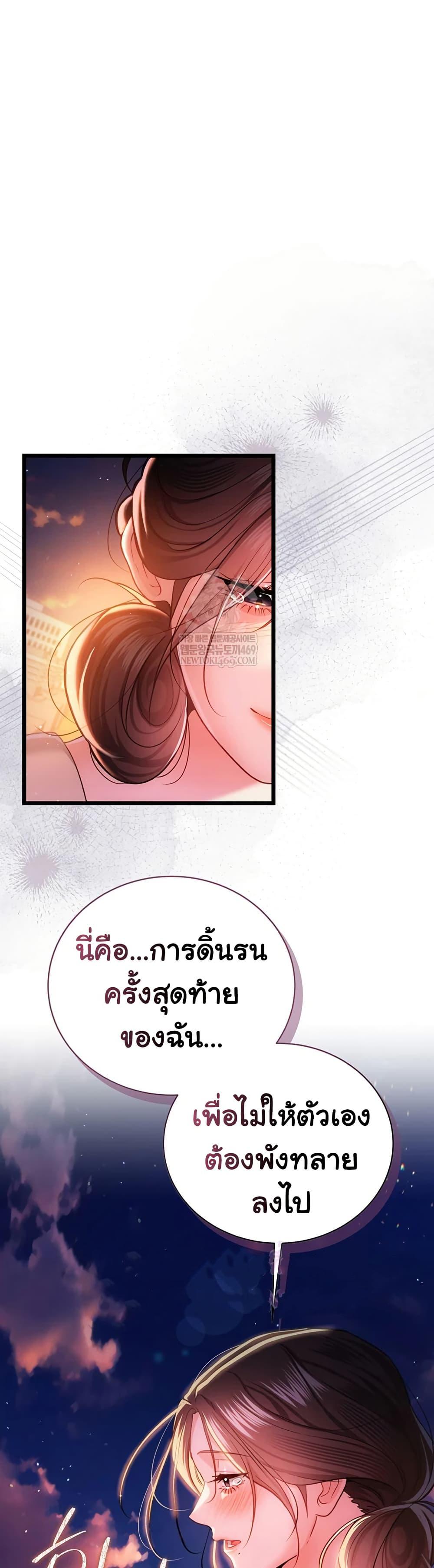 Risky Deals and the Girl Next Door – Risky Deals and the Girl Next Door – ตอนที่ 36 หน้า 46