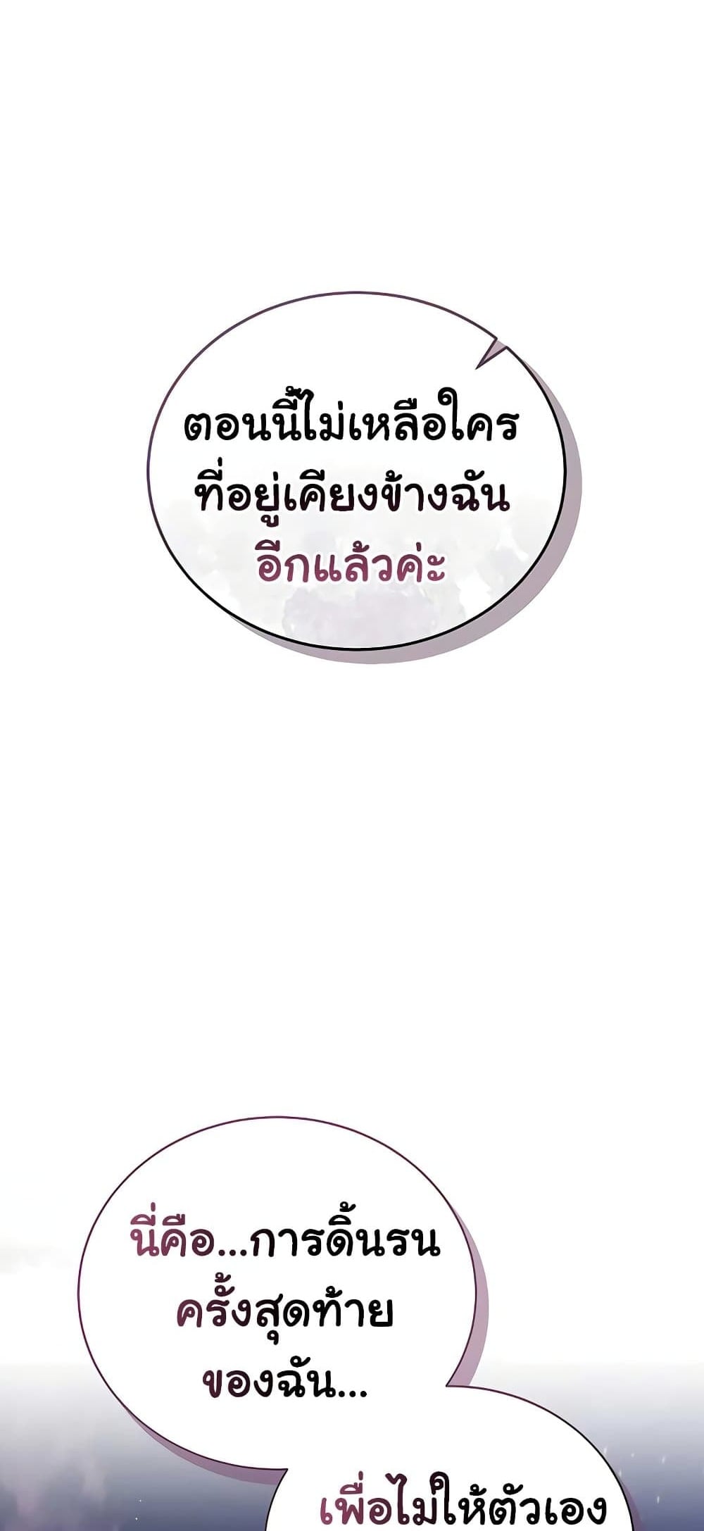 Risky Deals and the Girl Next Door – Risky Deals and the Girl Next Door – ตอนที่ 37 หน้า 1