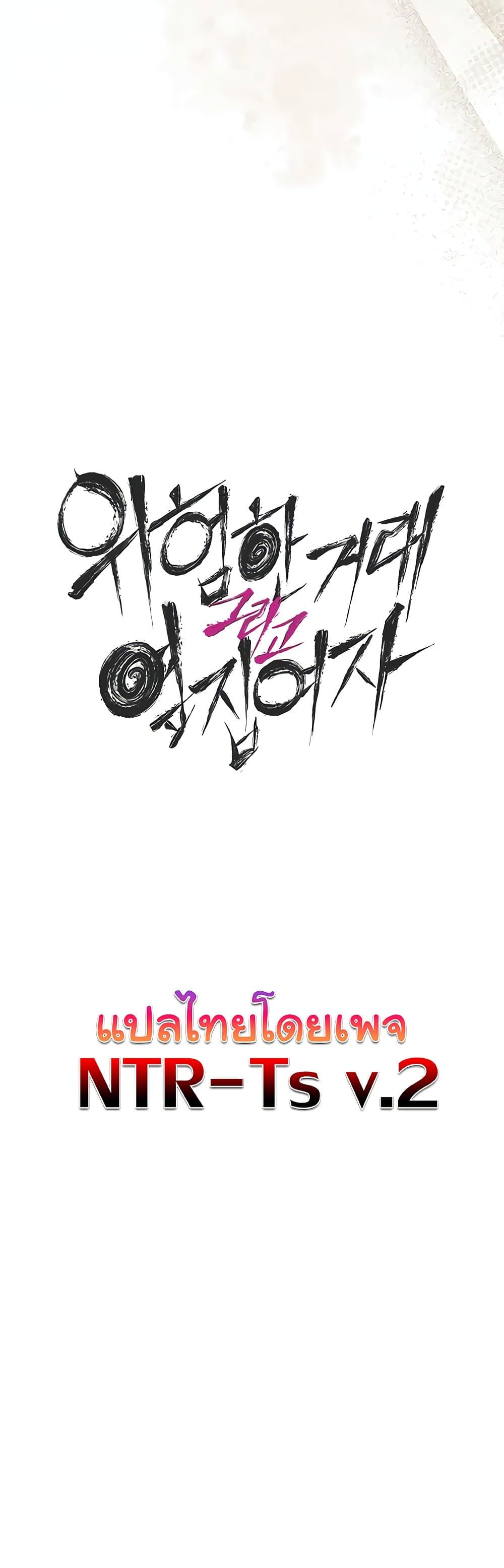 Risky Deals and the Girl Next Door – Risky Deals and the Girl Next Door – ตอนที่ 37 หน้า 7