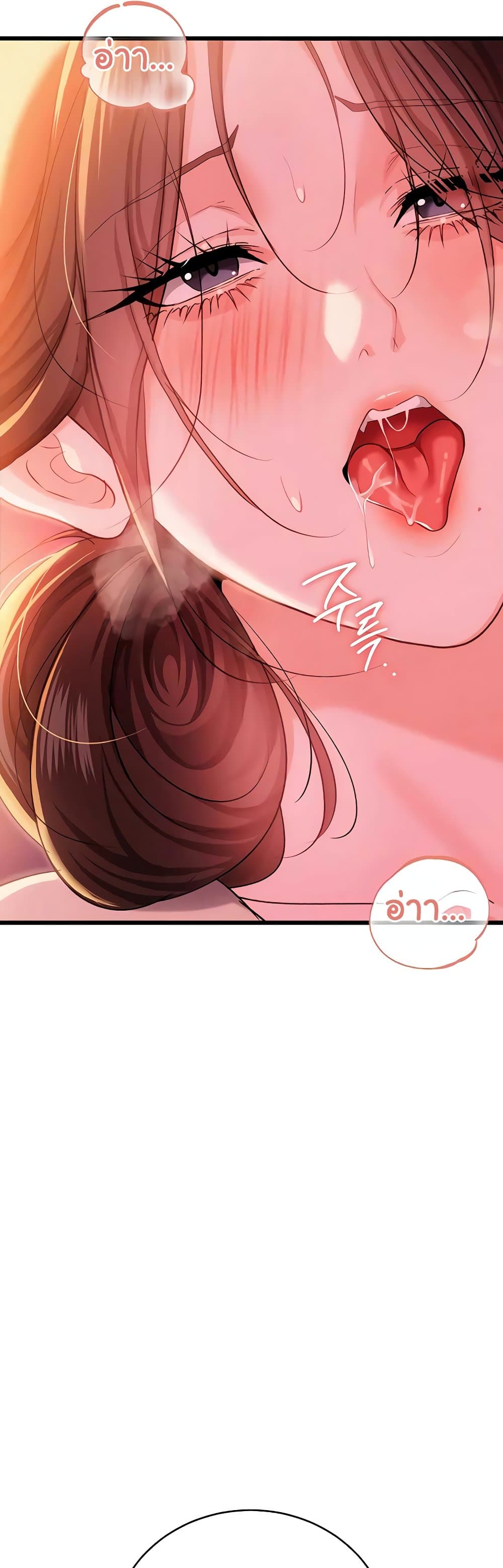 Risky Deals and the Girl Next Door – Risky Deals and the Girl Next Door – ตอนที่ 37 หน้า 13