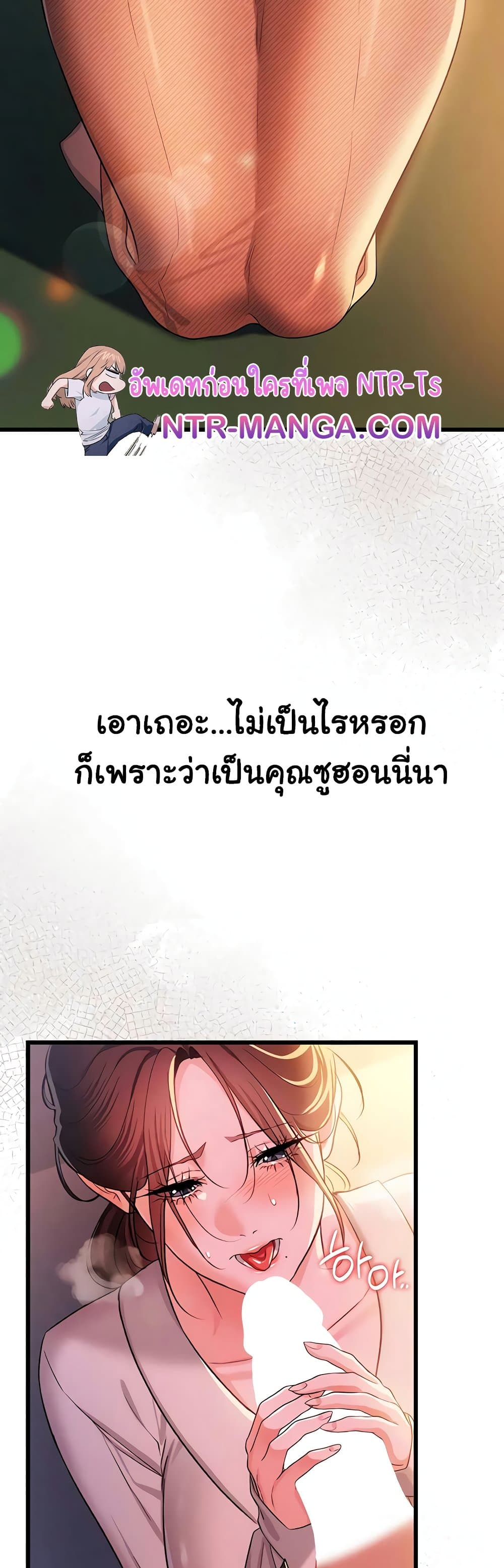 Risky Deals and the Girl Next Door – Risky Deals and the Girl Next Door – ตอนที่ 37 หน้า 31