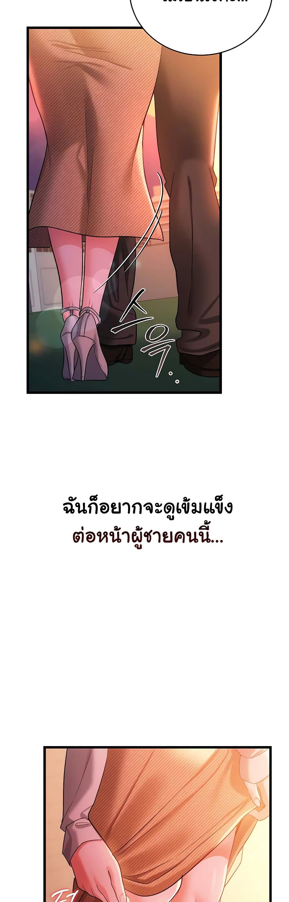 Risky Deals and the Girl Next Door – Risky Deals and the Girl Next Door – ตอนที่ 37 หน้า 42