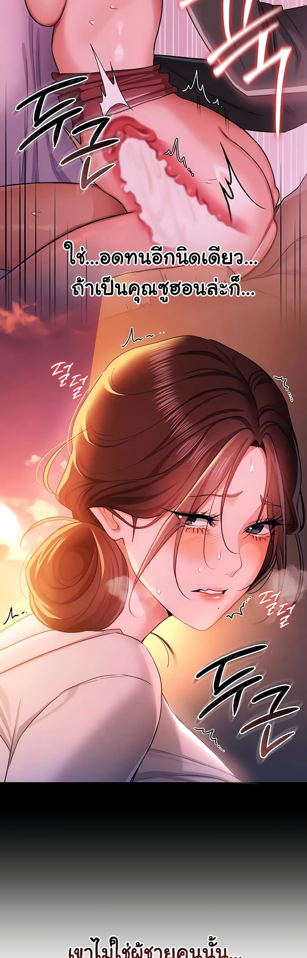 Risky Deals and the Girl Next Door – Risky Deals and the Girl Next Door – ตอนที่ 37 หน้า 47
