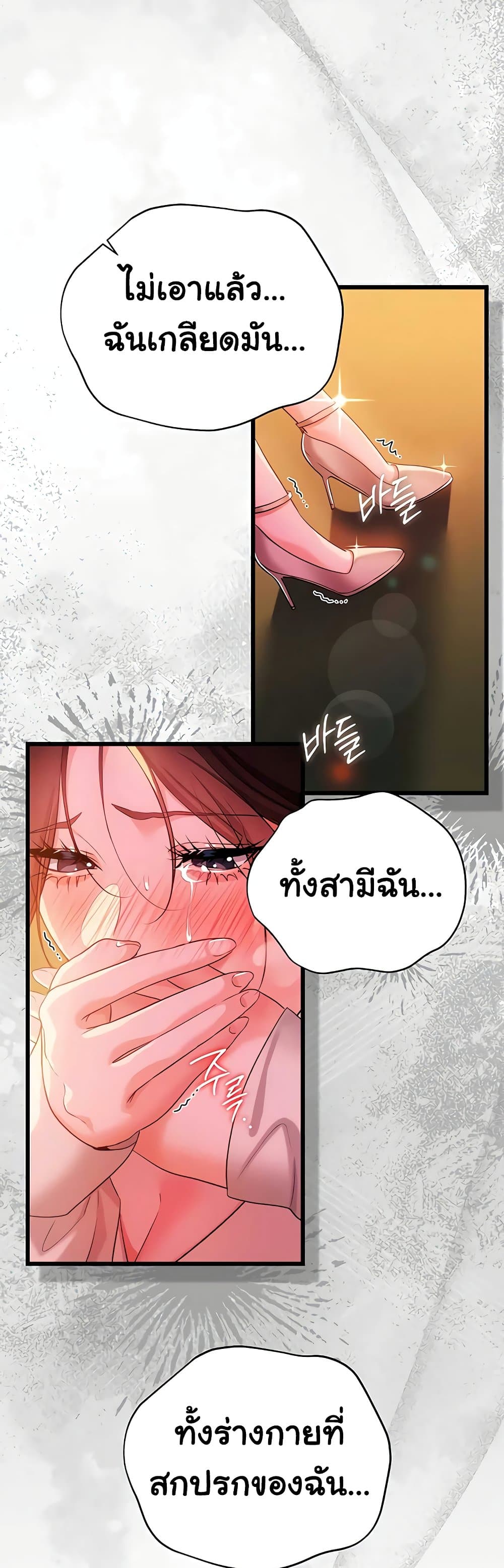 Risky Deals and the Girl Next Door – Risky Deals and the Girl Next Door – ตอนที่ 37 หน้า 50