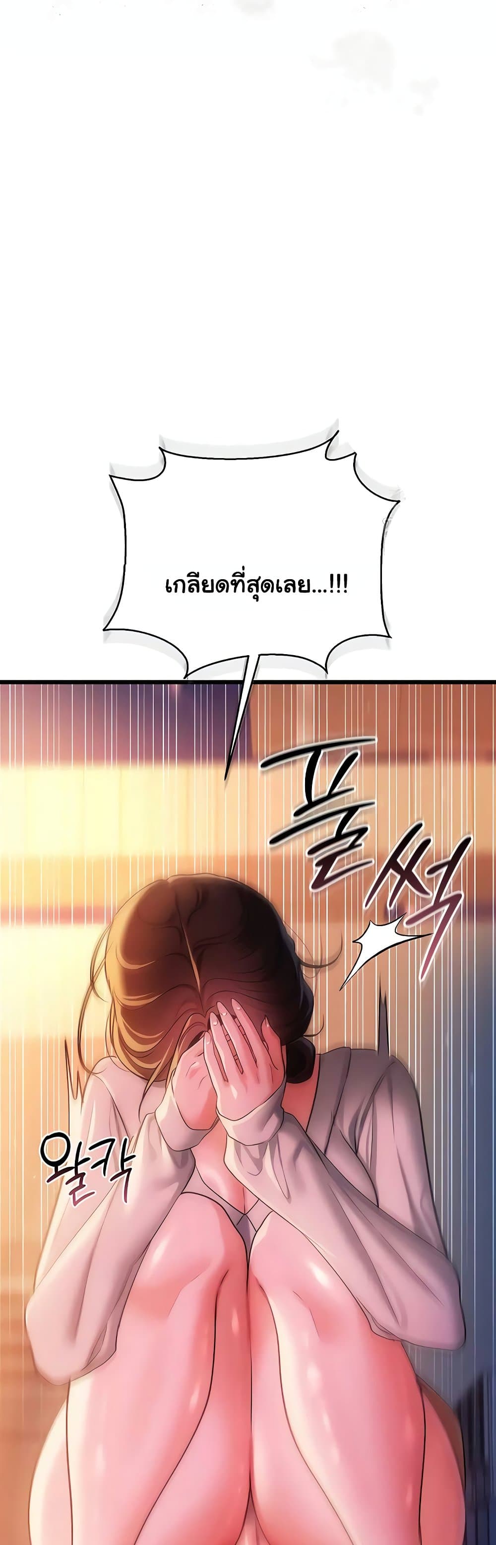 Risky Deals and the Girl Next Door – Risky Deals and the Girl Next Door – ตอนที่ 37 หน้า 52