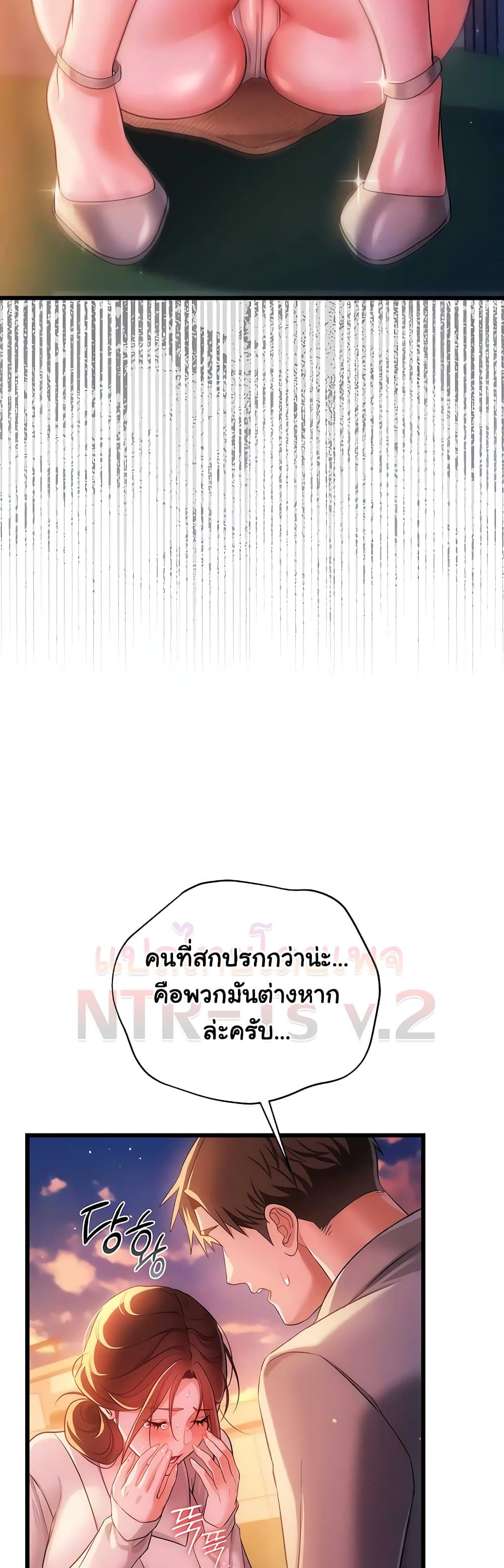 Risky Deals and the Girl Next Door – Risky Deals and the Girl Next Door – ตอนที่ 37 หน้า 53