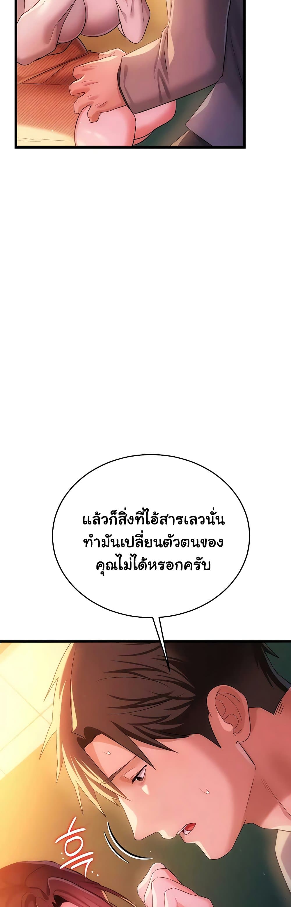 Risky Deals and the Girl Next Door – Risky Deals and the Girl Next Door – ตอนที่ 37 หน้า 54