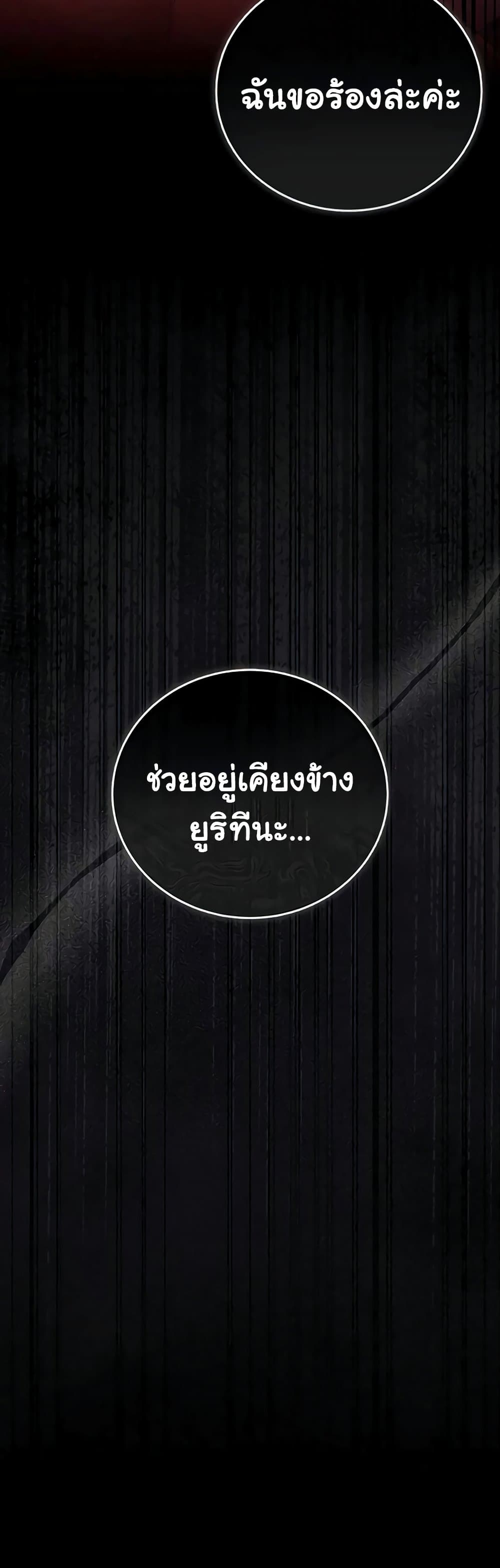 Risky Deals and the Girl Next Door – Risky Deals and the Girl Next Door – ตอนที่ 37 หน้า 60