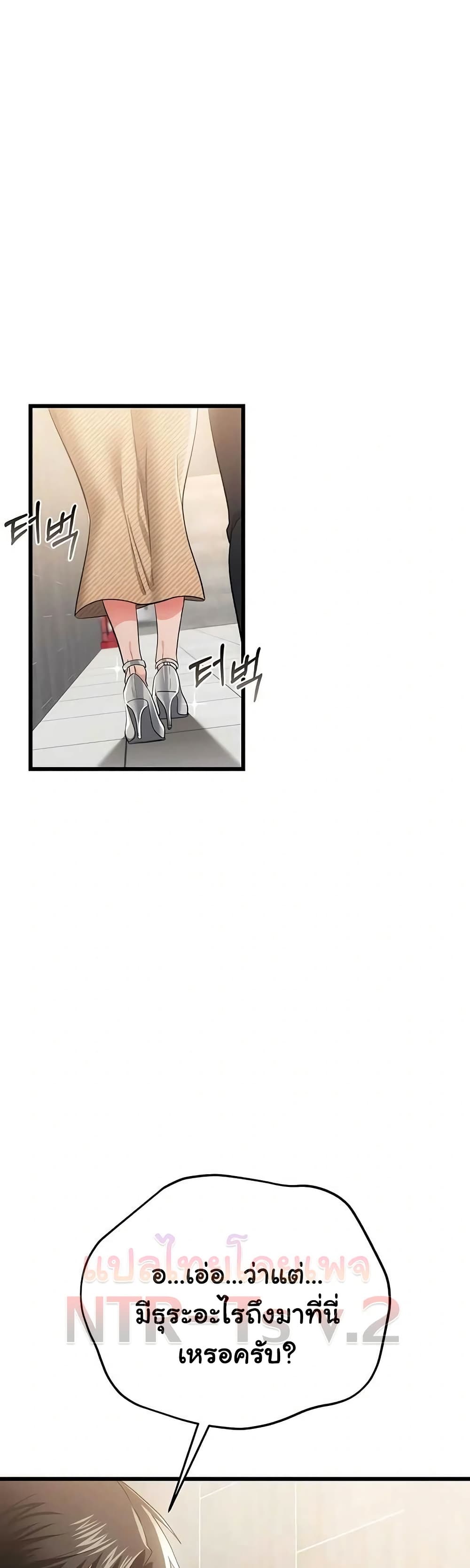 Risky Deals and the Girl Next Door – Risky Deals and the Girl Next Door – ตอนที่ 38 หน้า 1