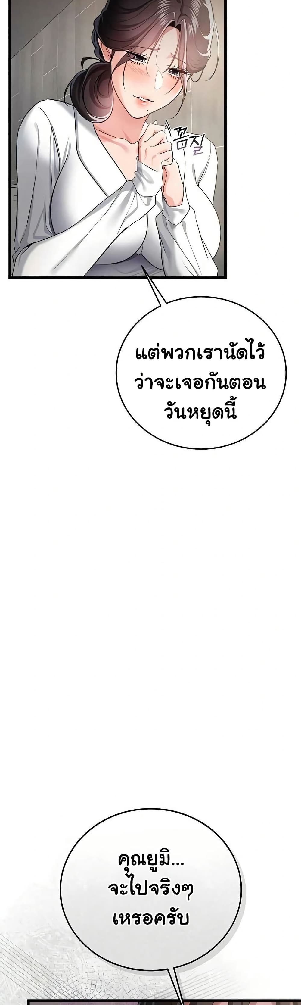 Risky Deals and the Girl Next Door – Risky Deals and the Girl Next Door – ตอนที่ 38 หน้า 6