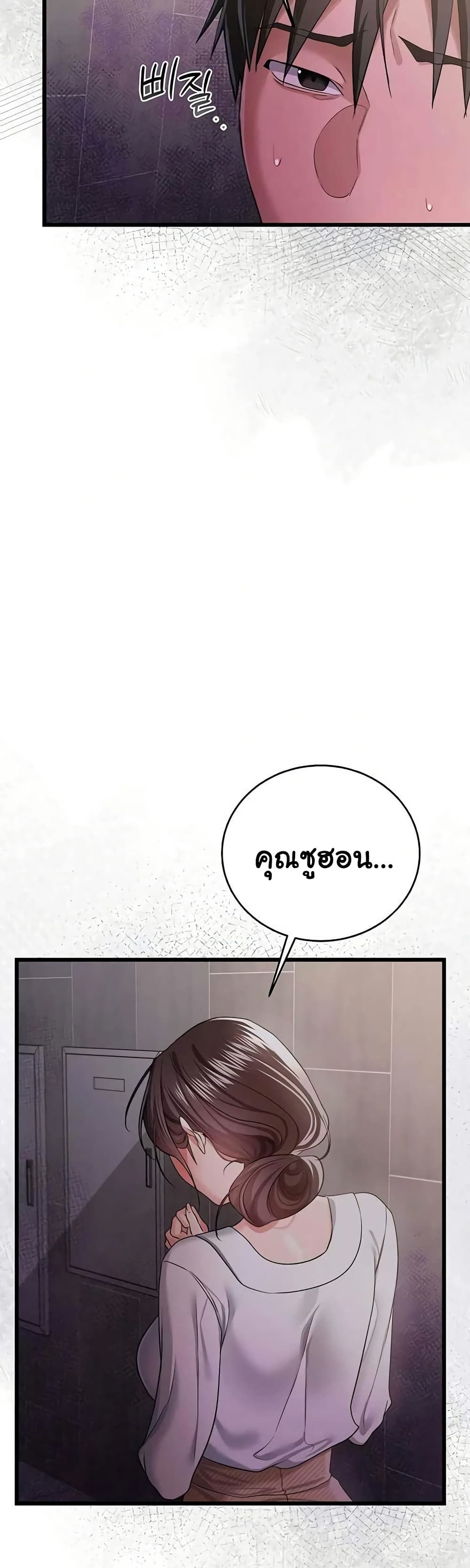 Risky Deals and the Girl Next Door – Risky Deals and the Girl Next Door – ตอนที่ 38 หน้า 7